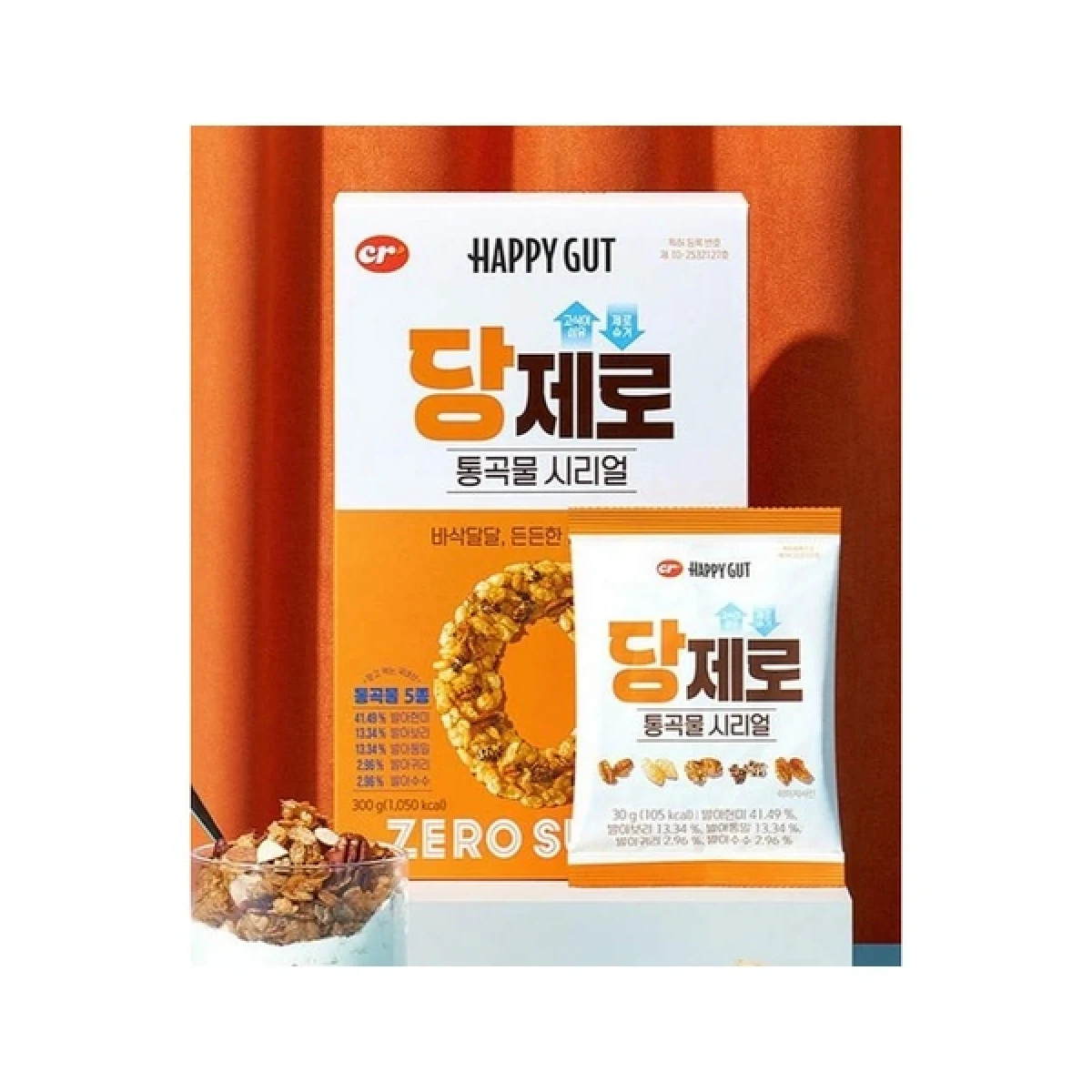 씨알로 당제로 통곡물 시리얼 제품 이미지