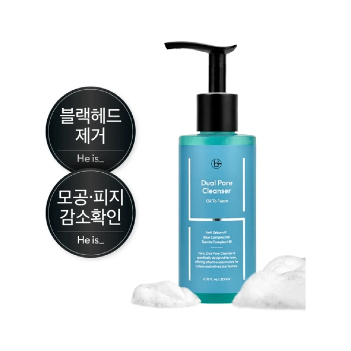 히이즈 듀얼포어 클렌저 모공축소 피지제거 200ml