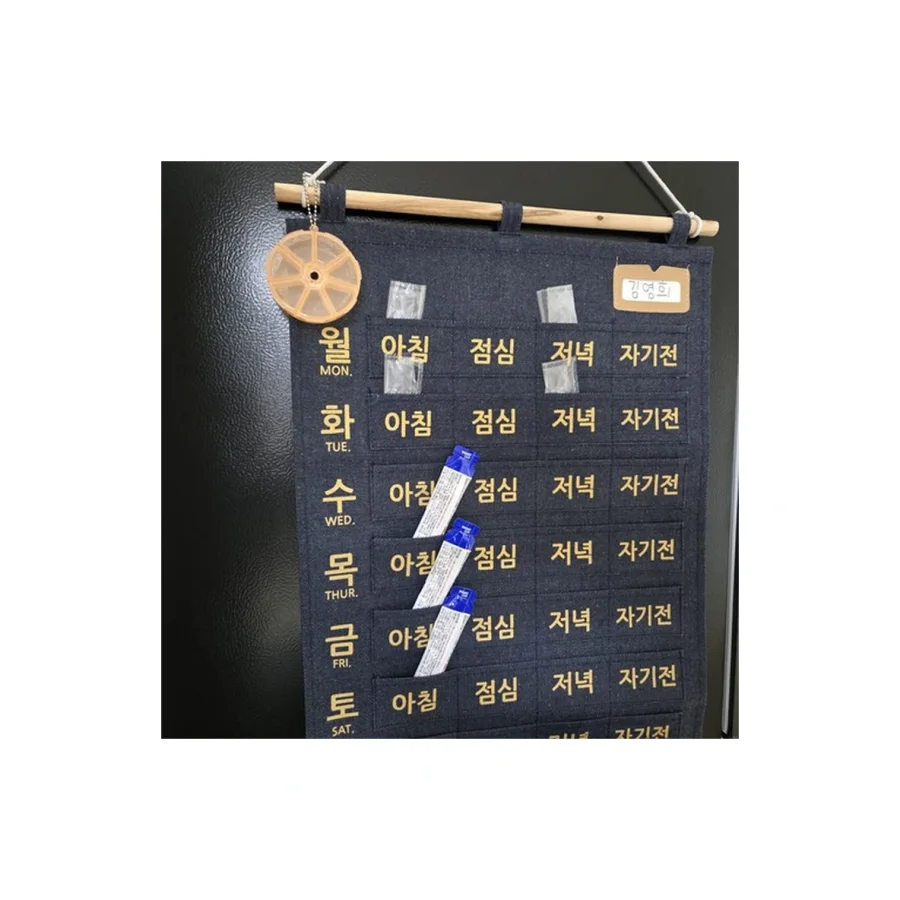 켈빅스 부모님 복약관리 벽걸이 약달력