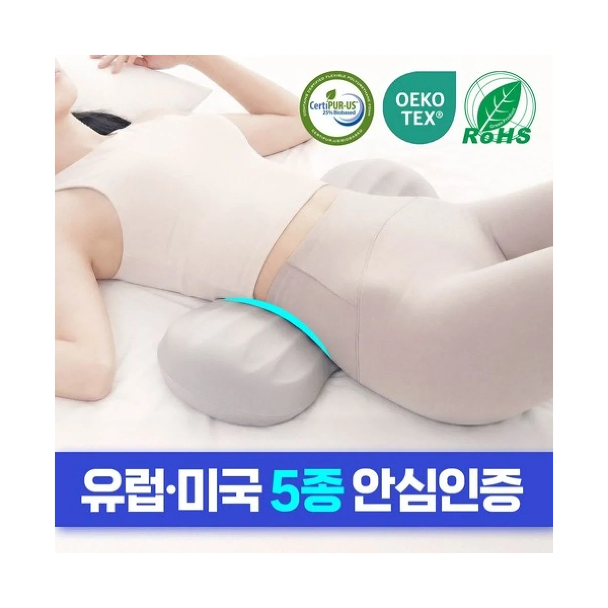 라모노 릴리프핏 수면 허리베개 실제 상품 이미지